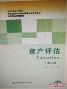 資產(chǎn)評估服務的全面解析