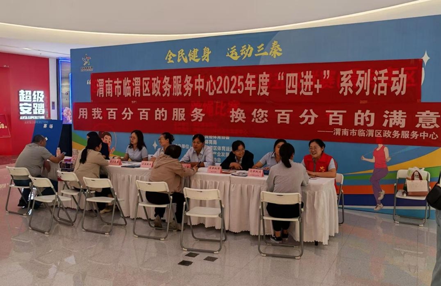 政務(wù)服務(wù)進(jìn)商圈 教育服務(wù)助力企業(yè)群眾“零跑腿”
