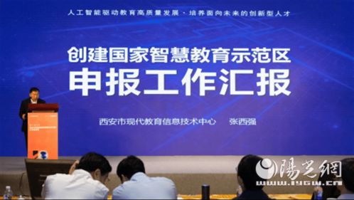 新IT新引擎 西安智慧教育飛躍與公平教育服務體系構(gòu)建