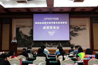 家庭教育 以家長(zhǎng)為中心，賦能科學(xué)教養(yǎng)